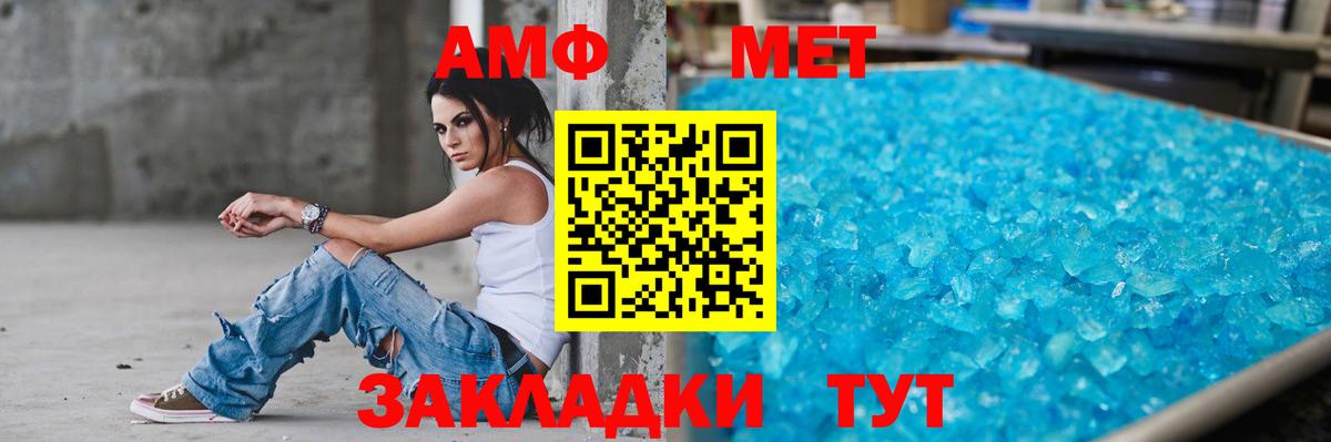 АМФЕТАМИН Розовый  Амфетамин  Новошахтинск  Вход с VPN 