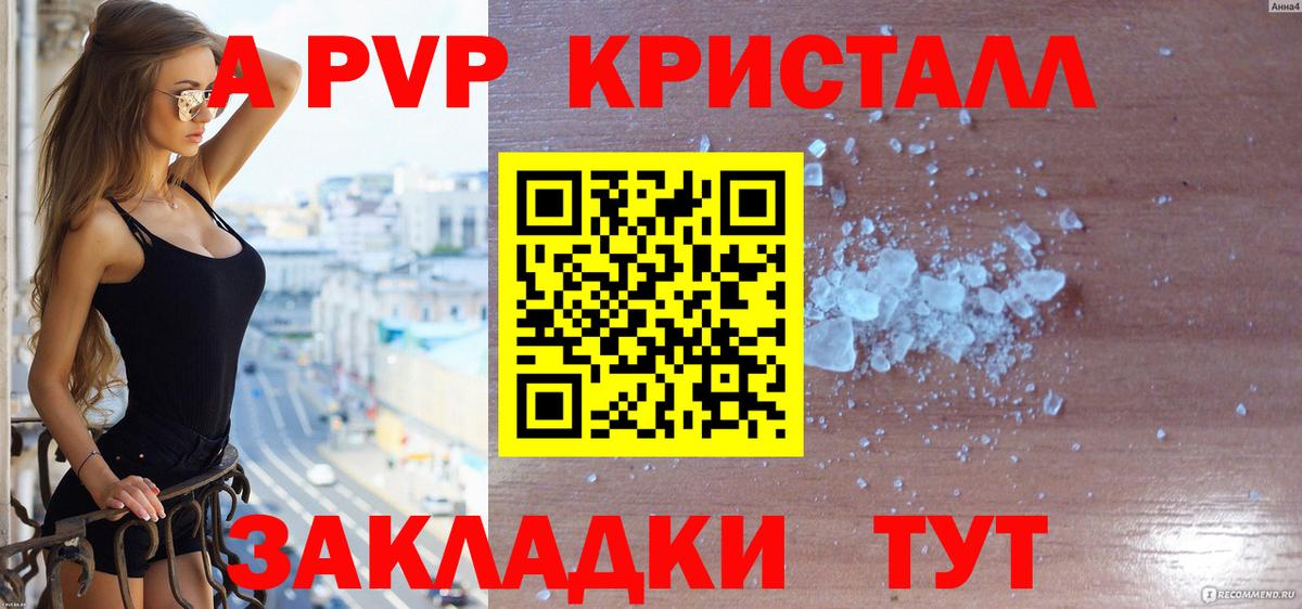 Новошахтинск  APVP  Вход с VPN  Alfa_PVP СК  APVP СК КРИС 