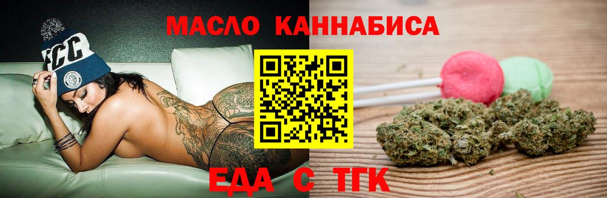 Canna-Cookies марихуана Новошахтинск