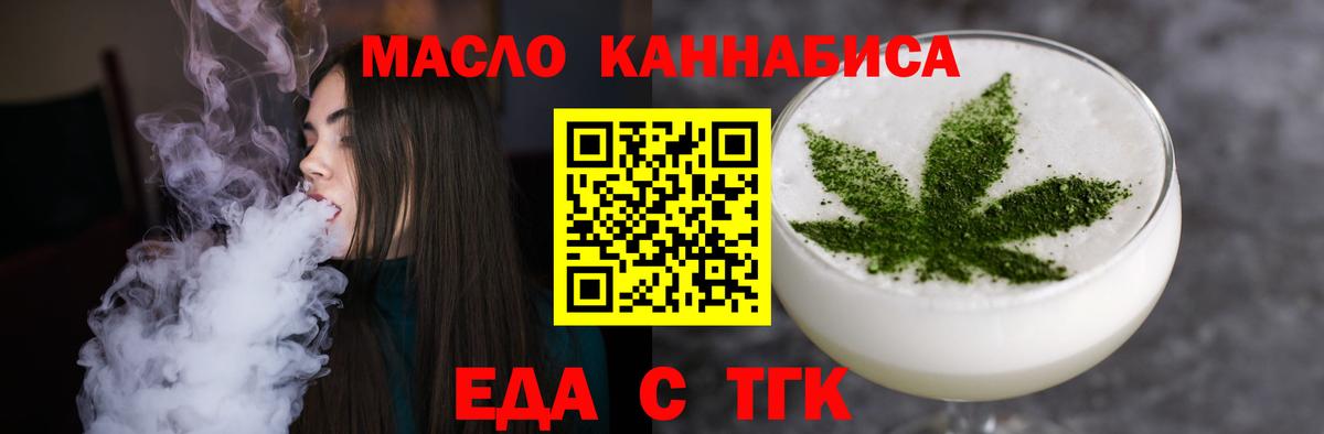 Новошахтинск  Cannafood марихуана  Вход с VPN 