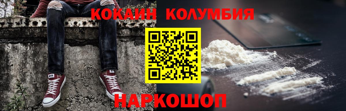 COCAIN 98% Новошахтинск