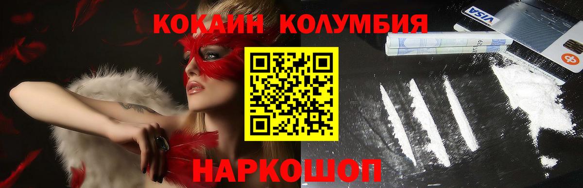 Cocaine Боливия  Вход с VPN  Кокаин  Новошахтинск  Cocaine Перу 