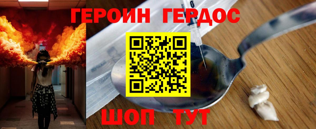Новошахтинск  ГЕРОИН хмурый  Вход с VPN 