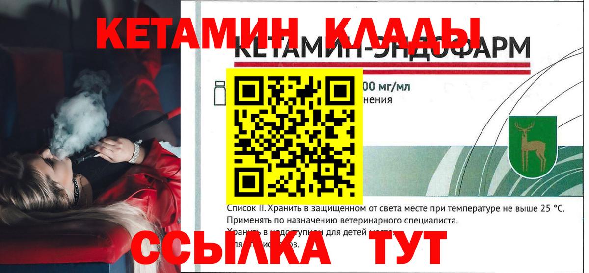 Новошахтинск  Кетамин VHQ  МЕГА как зайти  Кетамин ketamine  Вход с VPN 