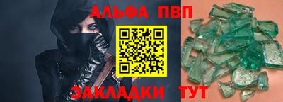 альфа пвп VHQ Донецк