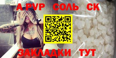 альфа пвп VHQ Донецк