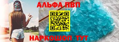 альфа пвп VHQ Донецк