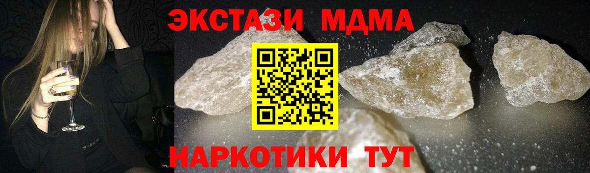 MDMA Molly  МДМА  Новошахтинск  MDMA Molly  Вход с VPN 