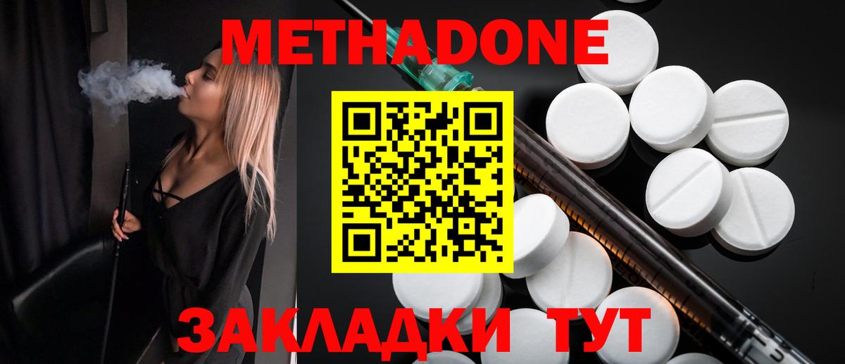 Где купить наркотики?  Новошахтинск  Марихуана  Cocaine  Метамфетамин  Вход с VPN  МЕФ   Канабис 
