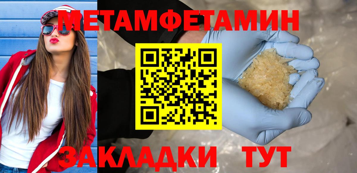 Новошахтинск  МЕТАМФЕТАМИН Декстрометамфетамин 99.9%  Вход с VPN 