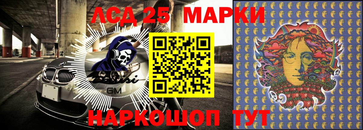 Новошахтинск  Наркотические марки 1,8мг  Наркотические марки  Вход с VPN 