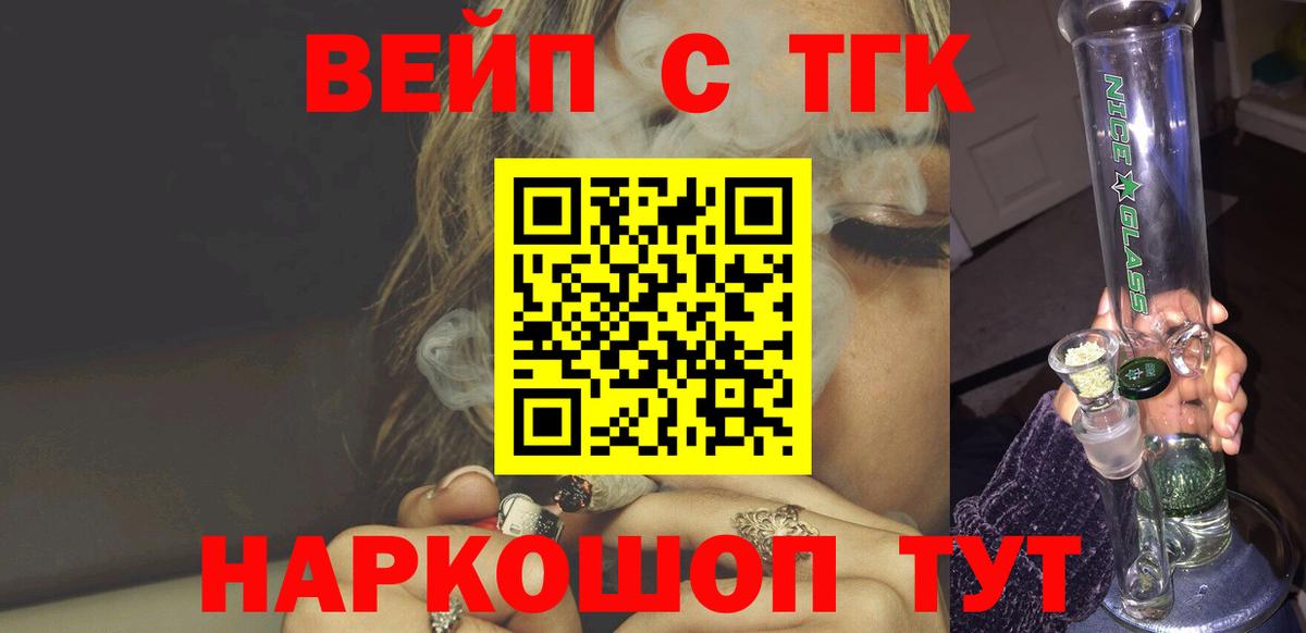 Дистиллят ТГК Wax  Вход с VPN  Дистиллят ТГК жижа  Новошахтинск 