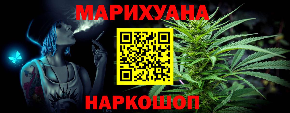 Бошки Шишки White Widow  Вход с VPN  Каннабис VHQ  Новошахтинск  МАРИХУАНА Ganja 